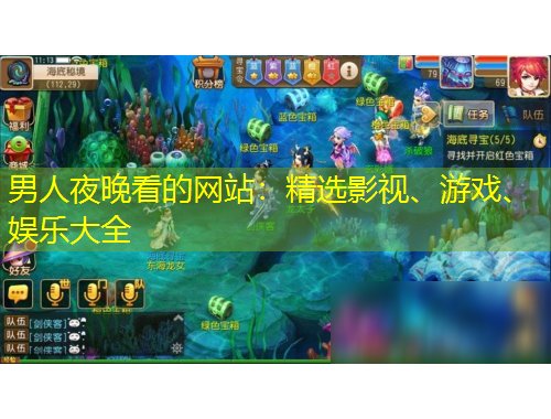 男人夜晚看的網(wǎng)站：精選影視、游戲、娛樂大全