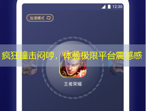 瘋狂撞擊悶哼，體驗(yàn)極限平臺(tái)震撼感