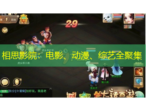 相思影院：電影、動漫、綜藝全聚集