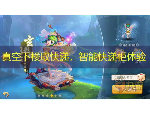 真空下樓取快遞，智能快遞柜體驗(yàn)