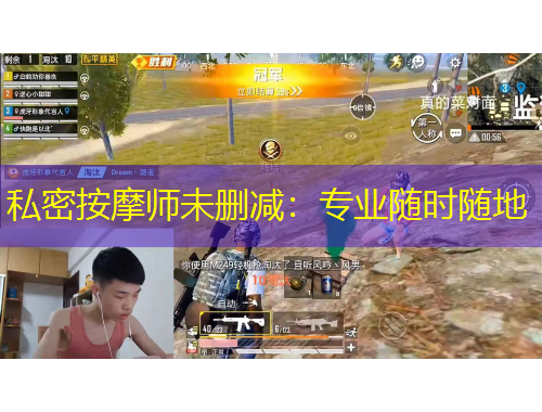 私密按摩師未刪減：專業(yè)隨時隨地