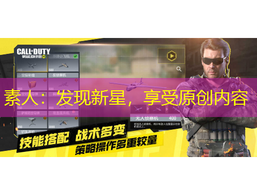 素人：發(fā)現新星，享受原創(chuàng)內容