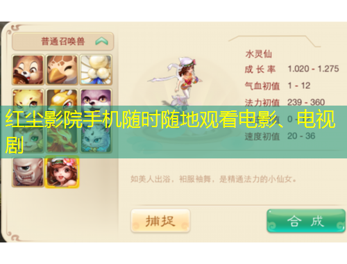 紅塵影院手機隨時隨地觀看電影、電視劇