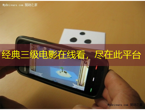 經(jīng)典三級(jí)電影在線看，盡在此平臺(tái)