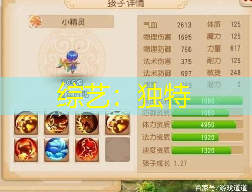 綜藝：獨(dú)特