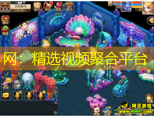 網(wǎng)：精選視頻聚合平臺(tái)