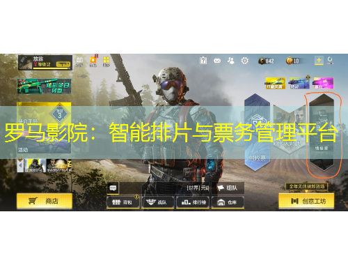 羅馬影院：智能排片與票務(wù)管理平臺