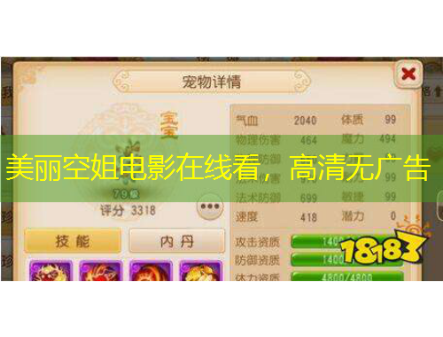 美麗空姐電影在線看，高清無廣告