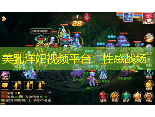 美乳洋妞視頻平臺：性感戰(zhàn)場