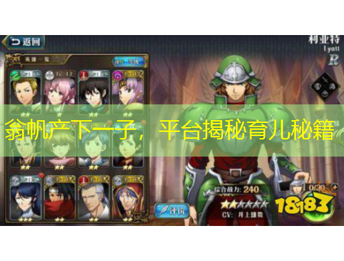 翁帆產(chǎn)下一子，平臺(tái)揭秘育兒秘籍