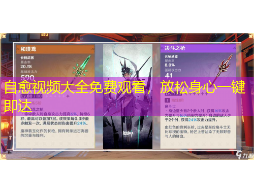 自愈視頻大全免費(fèi)觀看，放松身心一鍵即達(dá)