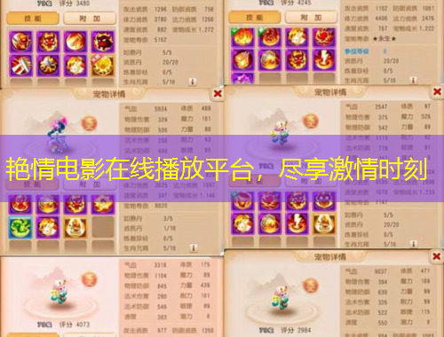 艷情電影在線播放平臺，盡享激情時刻