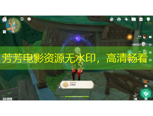 芳芳電影資源無水印，高清暢看