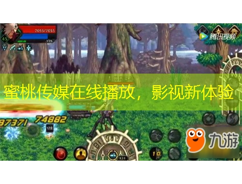 蜜桃傳媒在線播放，影視新體驗