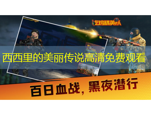 西西里的美麗傳說高清免費觀看