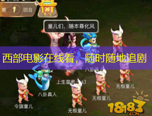 西部電影在線看，隨時隨地追劇