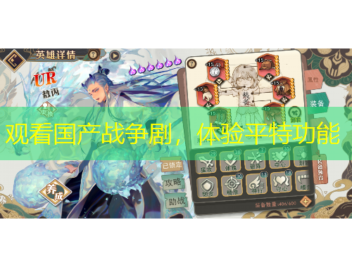 觀看國產戰(zhàn)爭劇，體驗平特功能