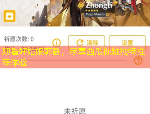 觀看好姑娘韓劇，盡享西瓜視頻獨(dú)特推薦體驗(yàn)