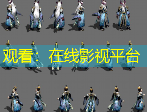 觀看：在線影視平臺(tái)