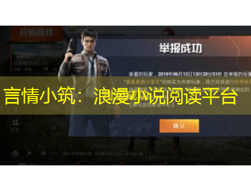 言情小筑：浪漫小說閱讀平臺(tái)