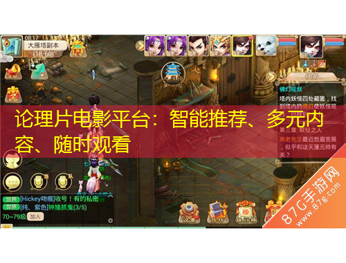 論理片電影平臺：智能推薦、多元內(nèi)容、隨時觀看