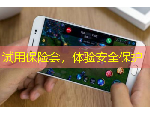 試用保險套，體驗安全保護