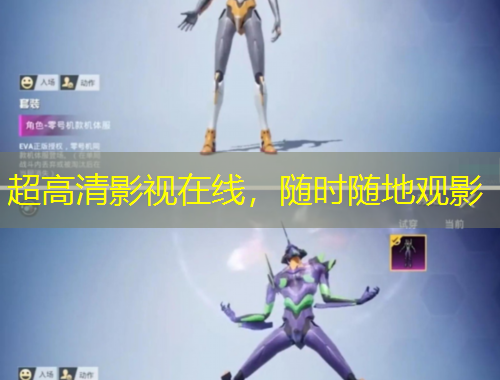 超高清影視在線，隨時隨地觀影