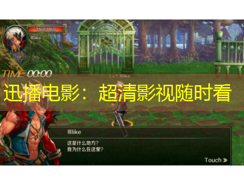 迅播電影：超清影視隨時(shí)看