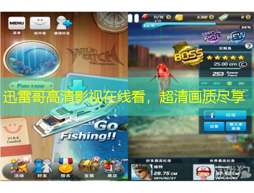 迅雷哥高清影視在線看，超清畫質(zhì)盡享