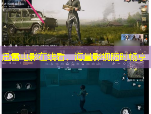 迅雷電影在線看，海量影視隨時(shí)暢享