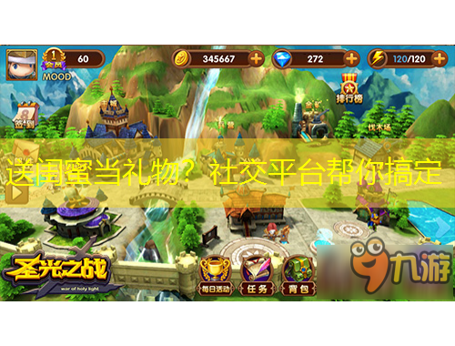 送閨蜜當禮物？社交平臺幫你搞定