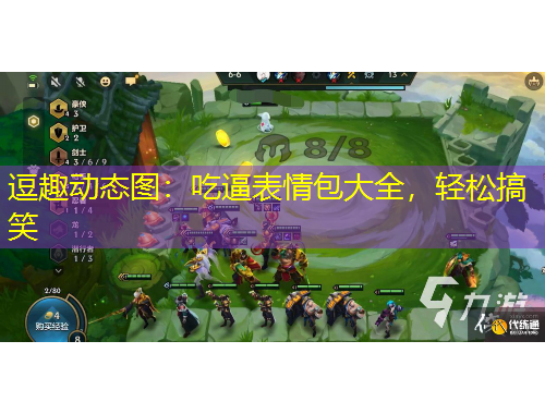 逗趣動態(tài)圖：吃逼表情包大全，輕松搞笑