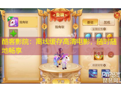 酷客影院：離線緩存高清電影，隨時(shí)隨地暢享