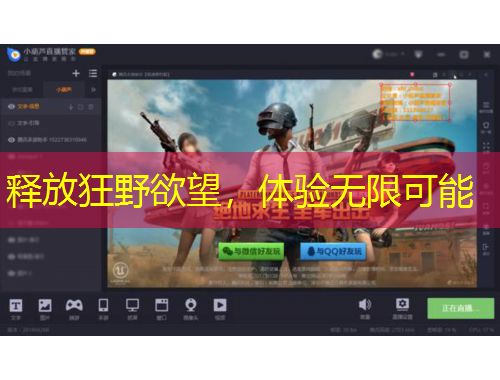 釋放狂野欲望，體驗(yàn)無限可能