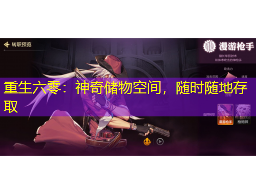 重生六零：神奇儲物空間，隨時隨地存取