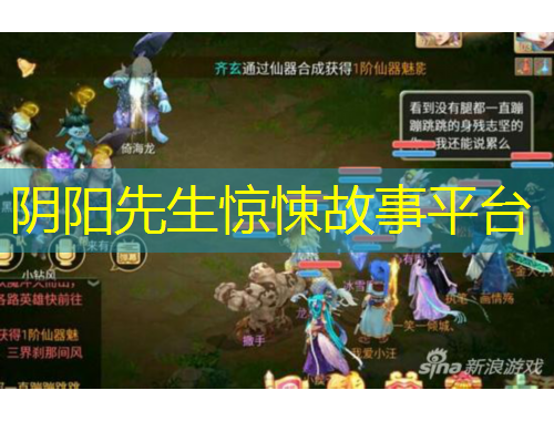 陰陽(yáng)先生驚悚故事平臺(tái)