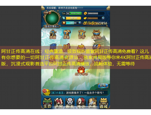 阿甘正傳高清在線：經(jīng)典重溫，極致視聽盛宴阿甘正傳高清免費(fèi)看？這兒有你想要的一切阿甘正傳高清資源站，獨(dú)家修復(fù)版等你來4K阿甘正傳高清版，沉浸式觀影首選平臺(tái)阿甘正傳高清播放，流暢體驗(yàn)，無需等待