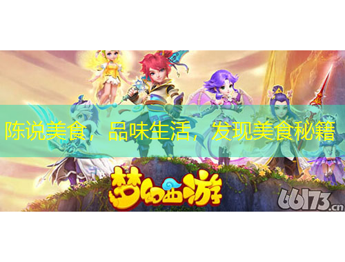 陳說美食，品味生活，發(fā)現(xiàn)美食秘籍