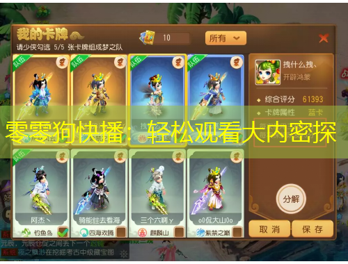 零零狗快播：輕松觀看大內(nèi)密探