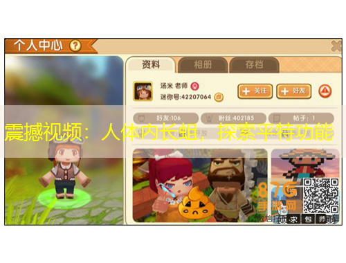 震撼視頻：人體內(nèi)長蛆，探索平特功能