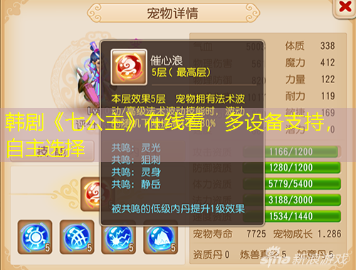 韓劇《七公主》在線看，多設(shè)備支持，自主選擇