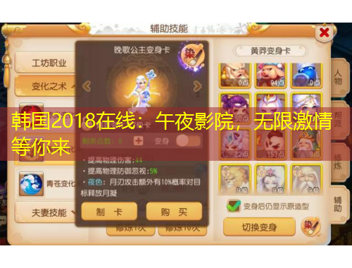 韓國(guó)2018在線：午夜影院，無(wú)限激情等你來(lái)