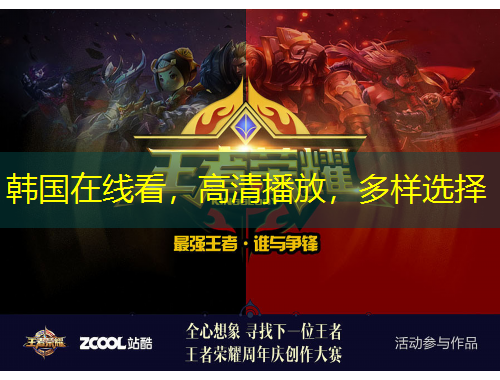 韓國在線看，高清播放，多樣選擇