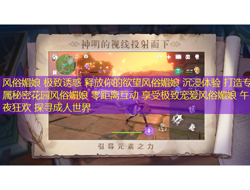 風(fēng)俗媚娘 極致誘惑 釋放你的欲望風(fēng)俗媚娘 沉浸體驗(yàn) 打造專屬秘密花園風(fēng)俗媚娘 零距離互動(dòng) 享受極致寵愛風(fēng)俗媚娘 午夜狂歡 探尋成人世界