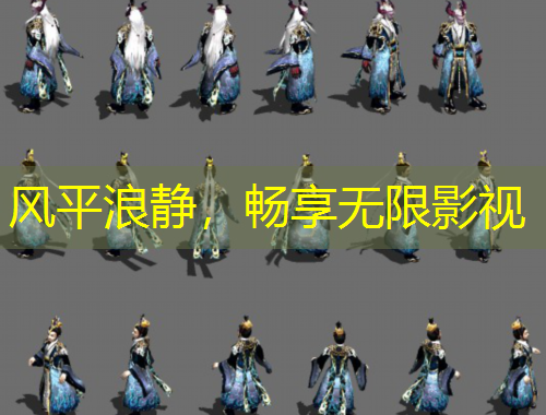 風(fēng)平浪靜，暢享無限影視