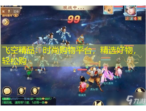 飛空精品：時尚購物平臺，精選好物，輕松購