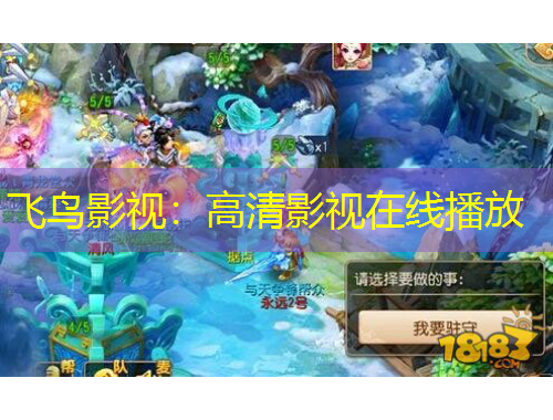 飛鳥影視：高清影視在線播放