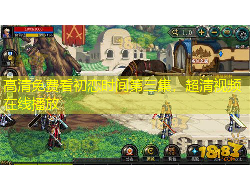 高清免費看初戀時間第三集，超清視頻在線播放