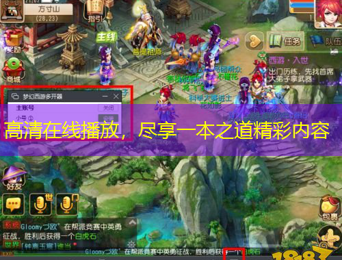 高清在線播放，盡享一本之道精彩內(nèi)容