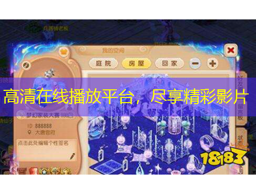 高清在線播放平臺(tái)，盡享精彩影片